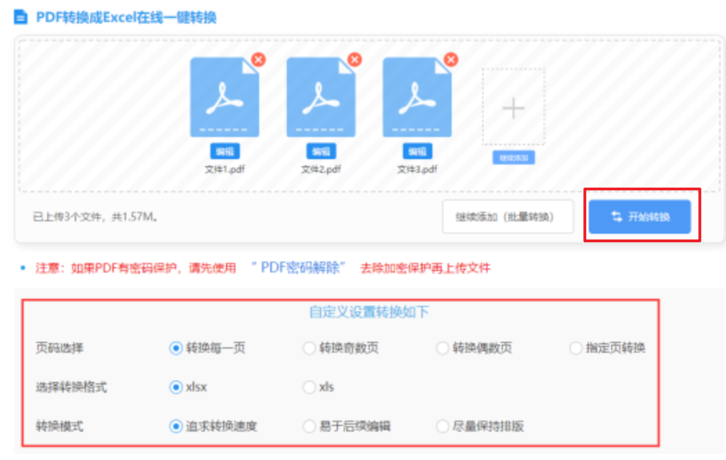 亚星官方正网使用讲解 - 开始转换